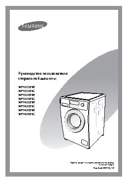 SAMSUNG WF7522S9C(R)