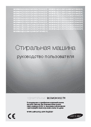 SAMSUNG WF8500NGV/YLP