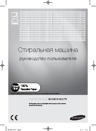 SAMSUNG WF8508NHW/YLP