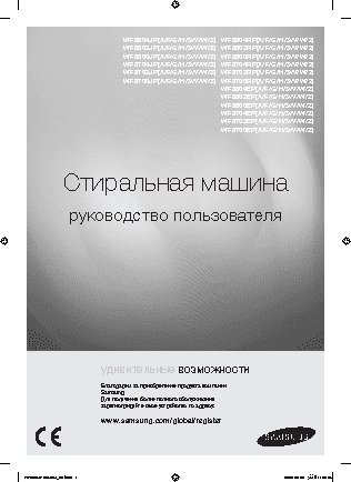 SAMSUNG WF8802JPF/YLP