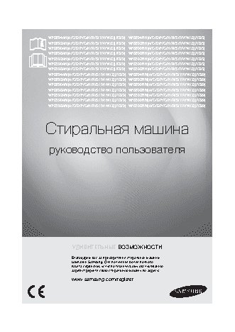 SAMSUNG WF 8590NMW8DYLP