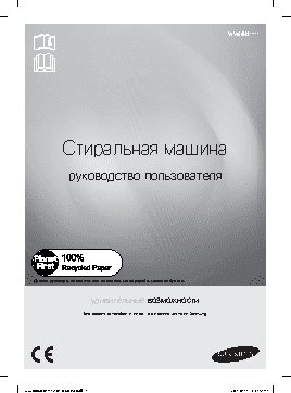 SAMSUNG WW60H2200EWDLP