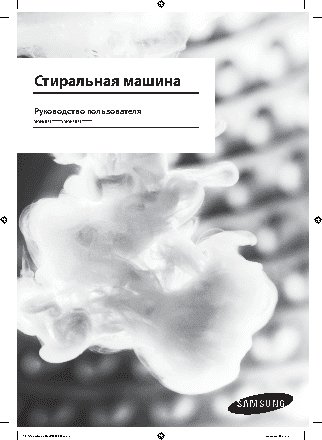 SAMSUNG WW60J3243NW/DLP