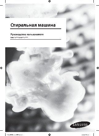 SAMSUNG WW70J5210JW/DLP