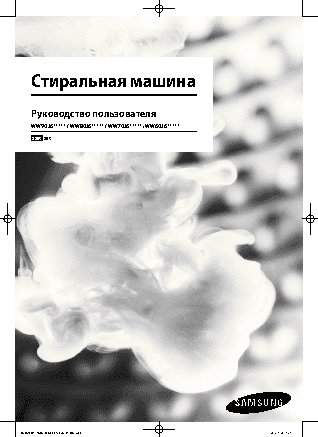 SAMSUNG WW70J6210DS/LP