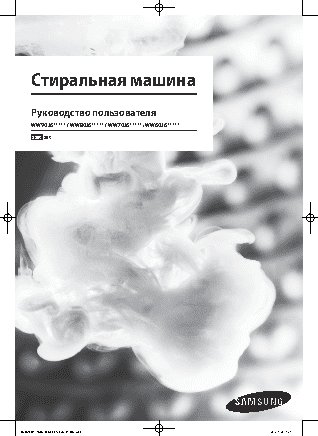 SAMSUNG WW 60J6210FW