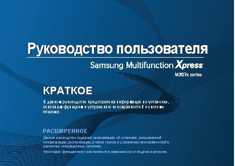 SAMSUNG SL-M2070W