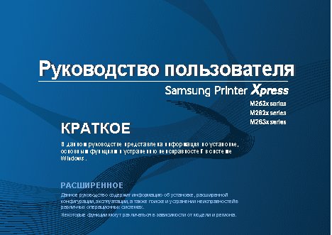 SAMSUNG Xpress M2820ND