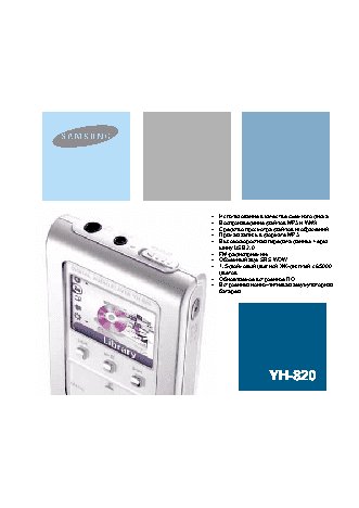 SAMSUNG YH-820MC