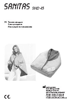 SANITAS SHD45