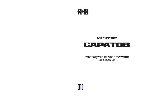 САРАТОВ 154 (МШ-90)