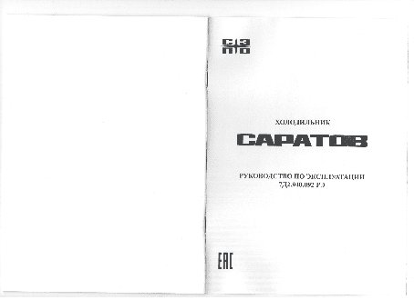 САРАТОВ 263 (КШД-200/30)