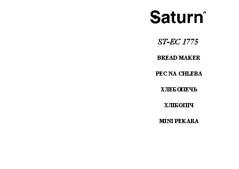 SATURN ST-EC1775 Leda