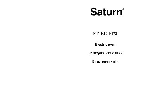SATURN ST-EC 1072