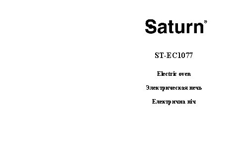 SATURN ST-EC 1077