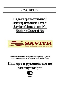 SAVITR Control 15 Plus 380 В.
