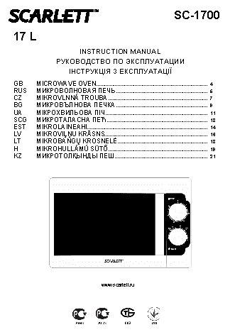 SCARLETT SC-1700(2013)