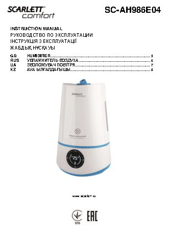 SCARLETT SC-AH986E04