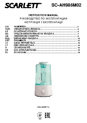 SCARLETT SC-AH986M02
