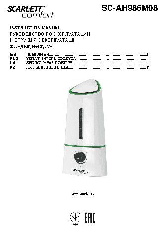 SCARLETT SC-AH986M08