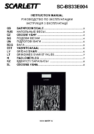 SCARLETT SC-BS33E004 GN