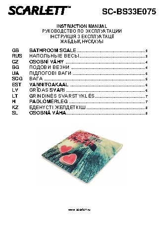 SCARLETT SC-BS33E075