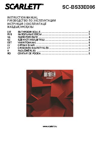 SCARLETT SC-BS33E086