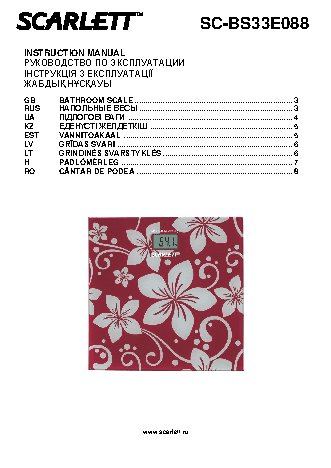 SCARLETT SC-BS33E088