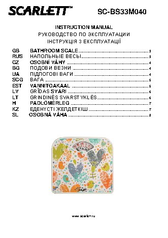 SCARLETT SC-BS33M040