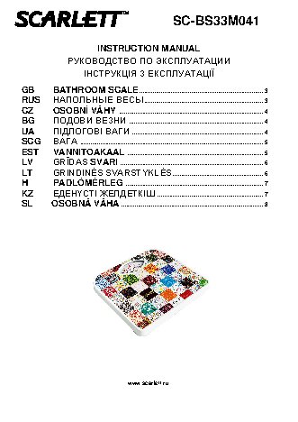 SCARLETT SC-BS33M041