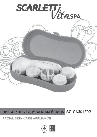 SCARLETT SC-CA301F02