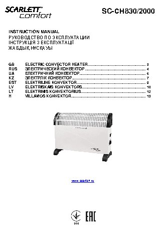 SCARLETT SC-CH830-2000