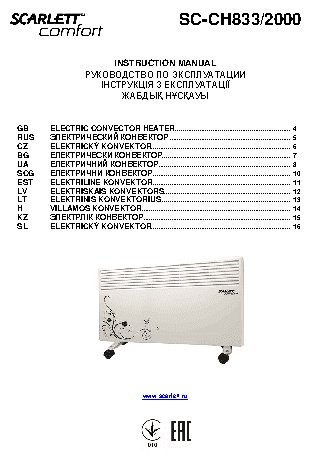 SCARLETT SC-CH833-2000