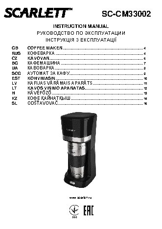 SCARLETT SC-CM 33002