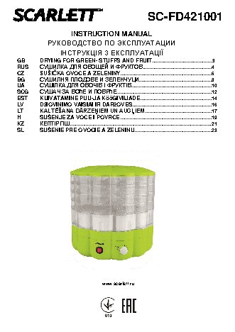 SCARLETT SC-FD 421001