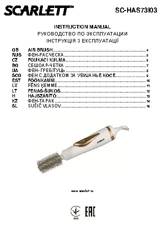 SCARLETT SC-HAS73I03