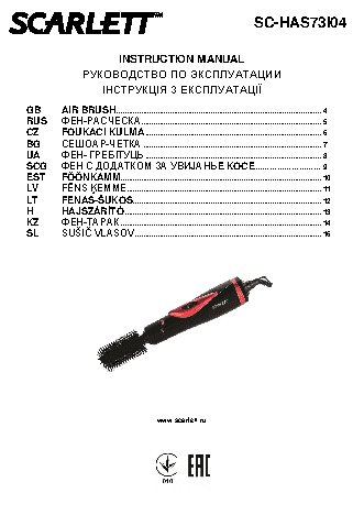 SCARLETT SC-HAS73I04