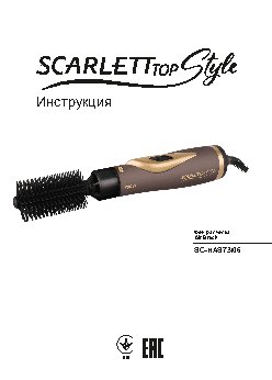 SCARLETT SC-HAS73I06