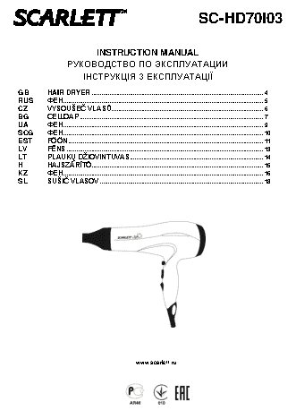 SCARLETT SC-HD70I03R