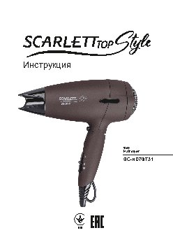 SCARLETT SC-HD70IT31