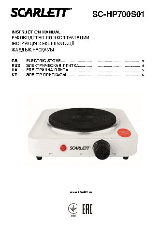 SCARLETT SC-HP700S01