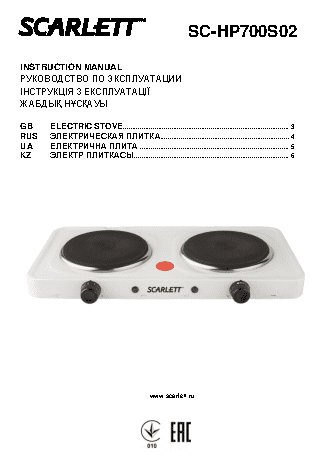 SCARLETT SC-HP700S02