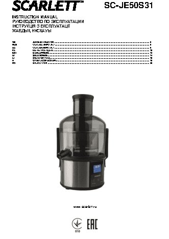 SCARLETT SC-JE50S31