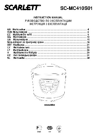 SCARLETT SC-MC410S01