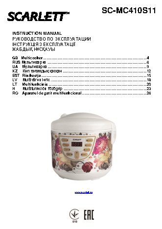 SCARLETT SC-MC410S11