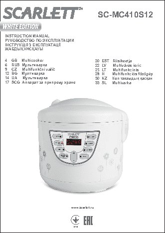 SCARLETT SC-MC410S12