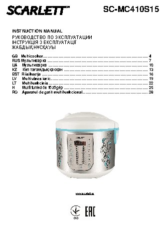 SCARLETT SC-MC410S15