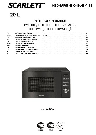 SCARLETT SC-MW9020G01D
