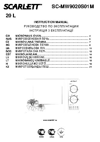 SCARLETT SC-MW9020S01M
