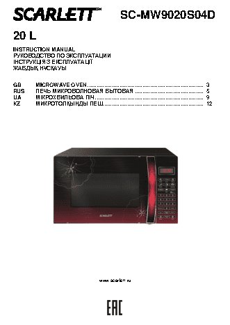 SCARLETT SC-MW9020S04D
